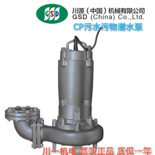��Դ��ˮ�� ��Դ���۱� CP52.2-50 CP52.2-65 CP52.2-80