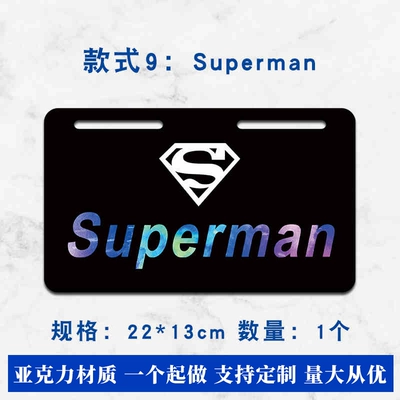 Electric vehicle license plate frame – Plate Head - style-9-superman-2213cm-screws-included