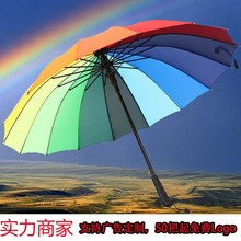 厂家批发遮雨彩虹碰击布16骨自动雨伞印LOGO雨伞直杆礼品双人伞