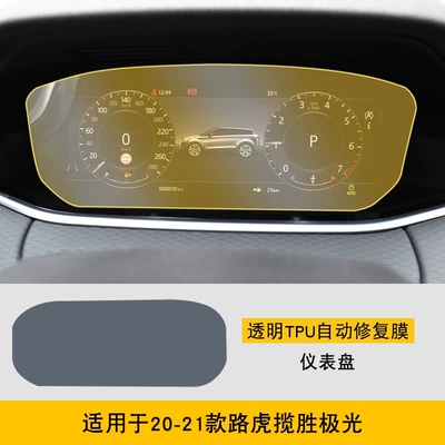 20-21 Range Rover Evoque Car interior film - 20-21-range-rover-evoque-dashboard