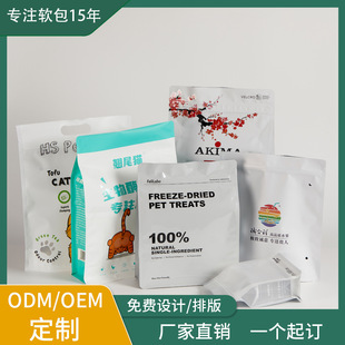 Eight-Side Sealing Cat Food and Dog Food Bags 10kg Large Number of Pet Food Packaging Bags 10kg Self-Standing Ziplock Bags Customized Wholesale