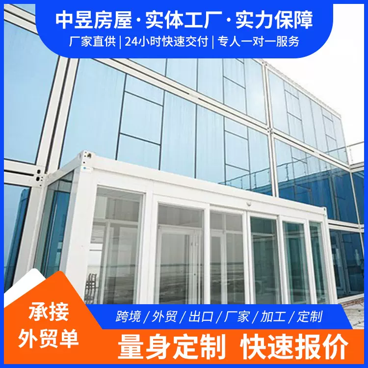 集装厢房可移动式拆卸活动板房打包箱房集成房屋集装箱住人箱房