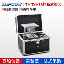 NT-SY-1A自动恒温干式氮吹仪孔干式氮吹仪 样品浓缩仪12孔