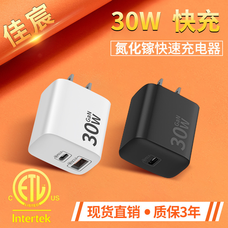 Etl Certified Pd30W Gallium Nitride Us Standard Fast Charging Head Suitable for Apple, Samsung and Xiaomi Charging Head Manufacturers Etl Certified Pd30W Gallium Nitride Us Standard Fast Charging Head Suitable for Apple, Samsung and Xiaomi Charging Head Manufacturers
