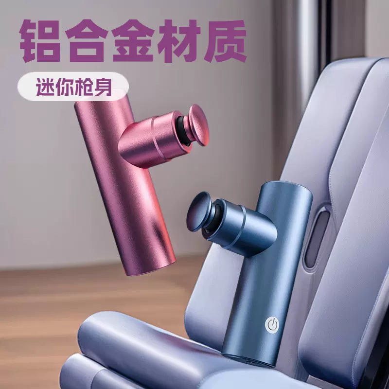 跨境迷你无刷电机筋膜大容量充电肌肉按摩器铝合金智能迷你按摩枪