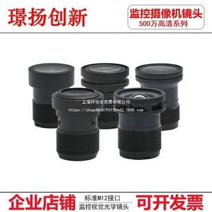 ���N500�f���尲���O�ؔz��C���M12�R�^2.8 3.6 4 6 8mm���C��