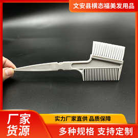 两节可拆焗油梳染发梳焗油刷染发刷焗油用品理发店烫染工具
