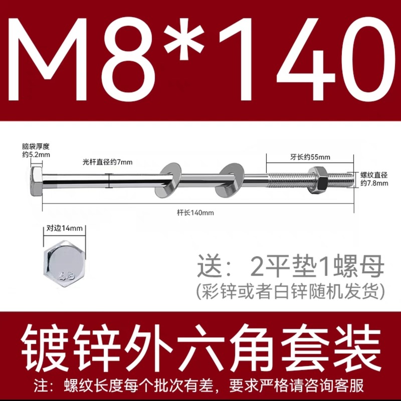 加长穿墙螺杆4.8级镀锌外六角螺丝钉国标特长螺栓带母带方垫M6-16|undefined