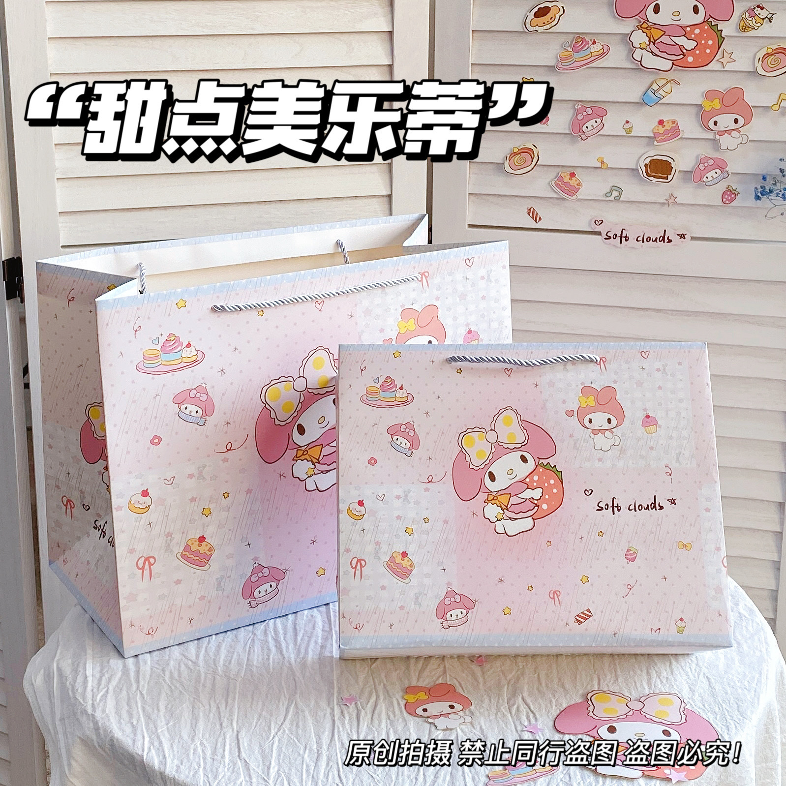 디저트 멜로디; 흰색 판지; 대형 30*24*12cm