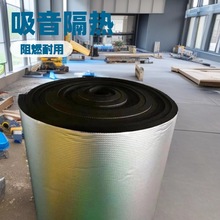 空调管道隔热绵橡胶保温板30mm 铝箔自粘b1级阻燃橡塑板保温棉