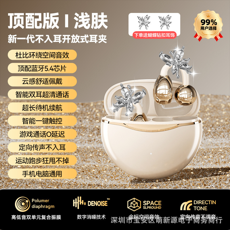 罗凡尼耳夹蓝牙耳机耳边潮流美学云感舒适5.4芯片不卡顿女生|undefined