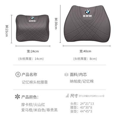 Headrest — Special Headrest Waist 3 Series