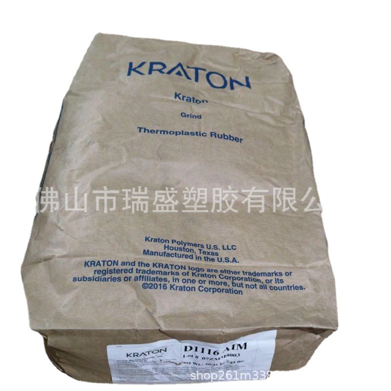 电气元件 汽车方向盘SBS美国科腾DX410JS压敏胶改质感压胶TPU改性