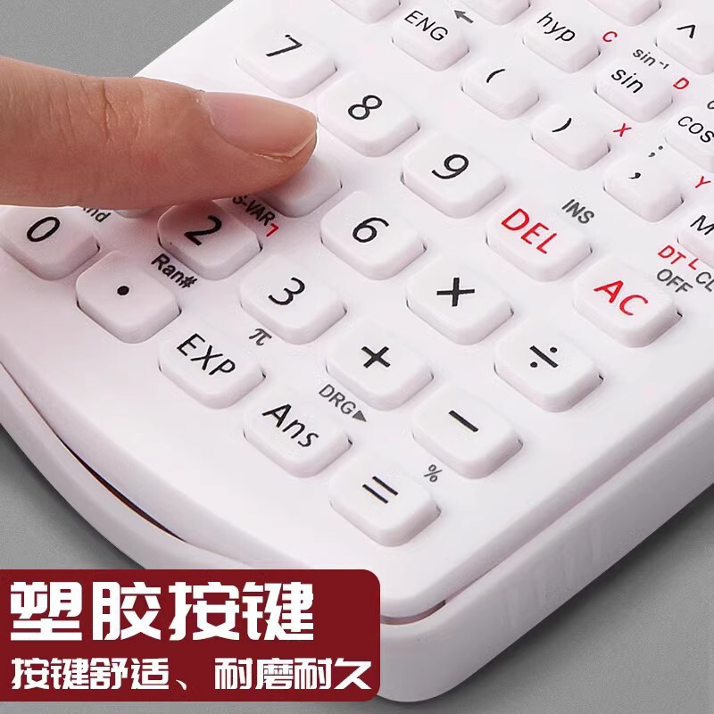 科学计算器考试学生用大学生会计函数高颜值电子计算机数学多功能|undefined