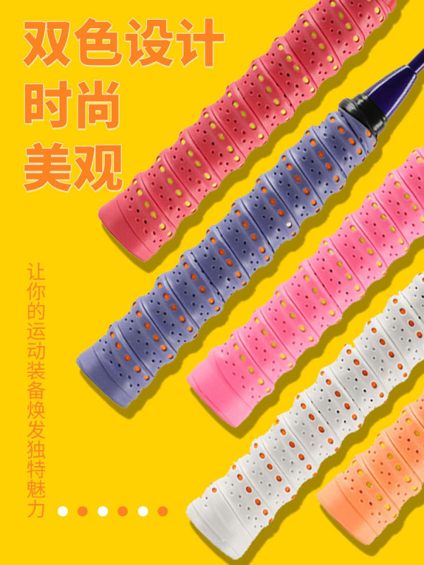 バドミントンラケット 2色キールハンド接着剤 滑り止め 通気性 衝撃吸収 テニスラケット 釣り竿 粘着パンチラップ 吸汗バンド|undefined