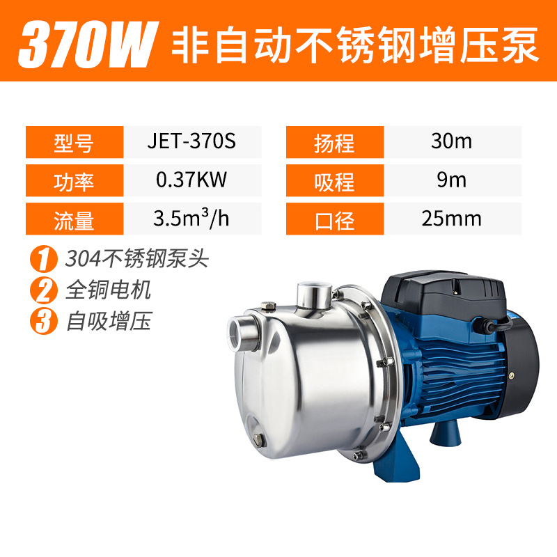 370W manual model