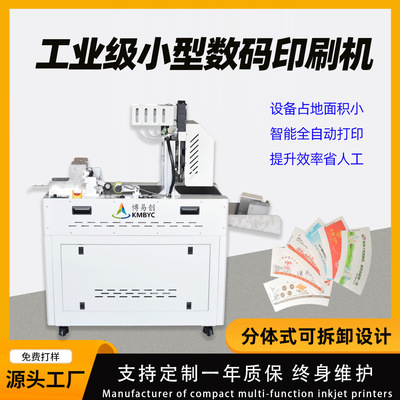 一次性纸杯高速打印机厂家定制设备纸碗小型商用全自动数码印刷机|ms