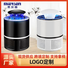 Usb充電光触媒蚊取りランプ家庭用室内蚊取り器ハエ駆除ランプ吸引式蚊取り器プレゼント