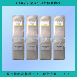 GBW07198�~懺��K��Vʯ�ɷַ�����׼���| 500g ���C��
