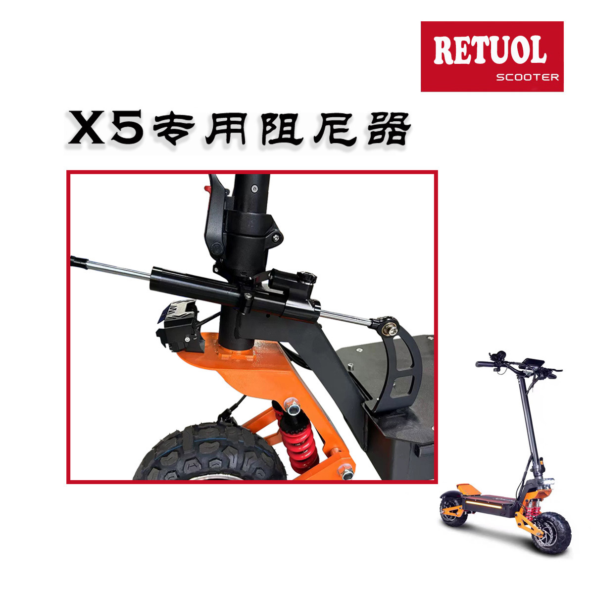 Retuol 11inch X5 Damper Accessories Electric Scooter Extended Stroke Damper Stabilizer Titanium Ruler