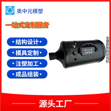 注塑工厂提供ABS PC PP  POM塑料件开 模 定 做生产宠物用品外壳