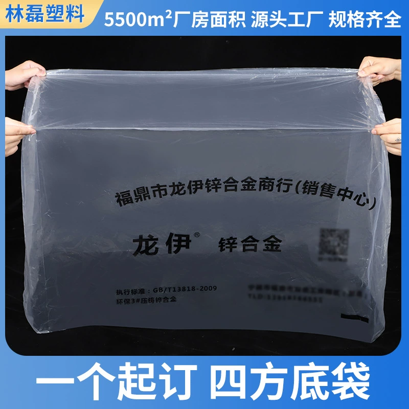 Прозрачный утолщенный пакет с квадратным дном высокого давления и возможностью нанесения рисунков, трехмерный прозрачный пакет с плоским квадратным дном на заказ