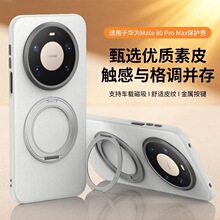 �A��MATE80Pro�֙C��ȫ��ʽ��Ƥ360�����D����֧��MT80Promaxܛ��