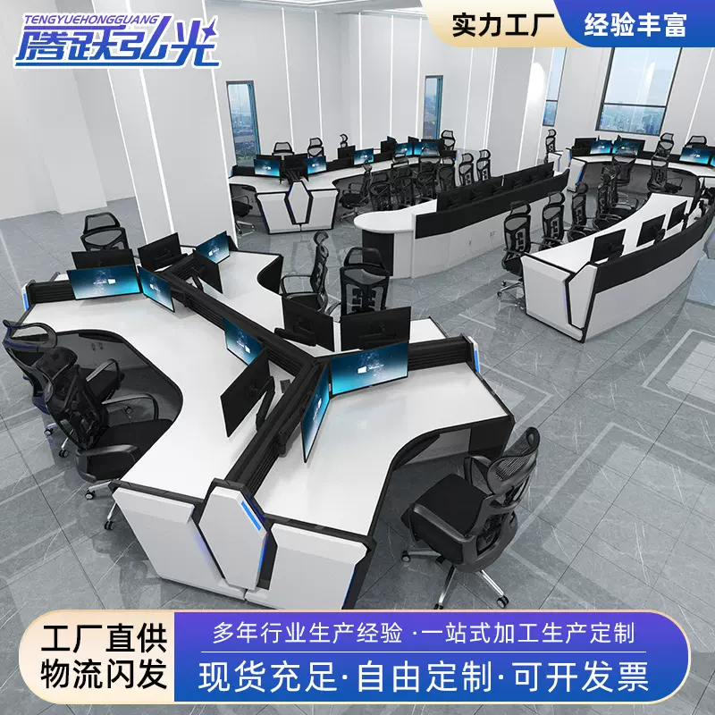 跨境指挥中心控制台集成监控系统操作台电脑机房三联双联调度台