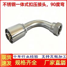 ̼�ֲ���� һ��ʽ Һѹ�͹ܿ�ѹ��ͷ 90&deg;��������26791-RW