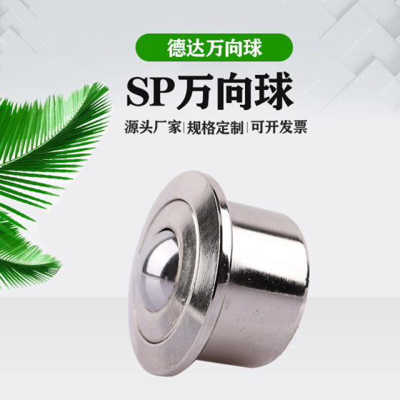 Bull's eye universal wheel SP heavy universal ball universal bull's eye ball can be made of stainless steel universal ball steel ball wheel