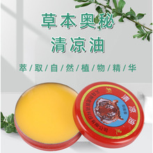 小号清凉油老牌子清凉油老牌风油精油驱蚊止痒防晕车防暑万金油