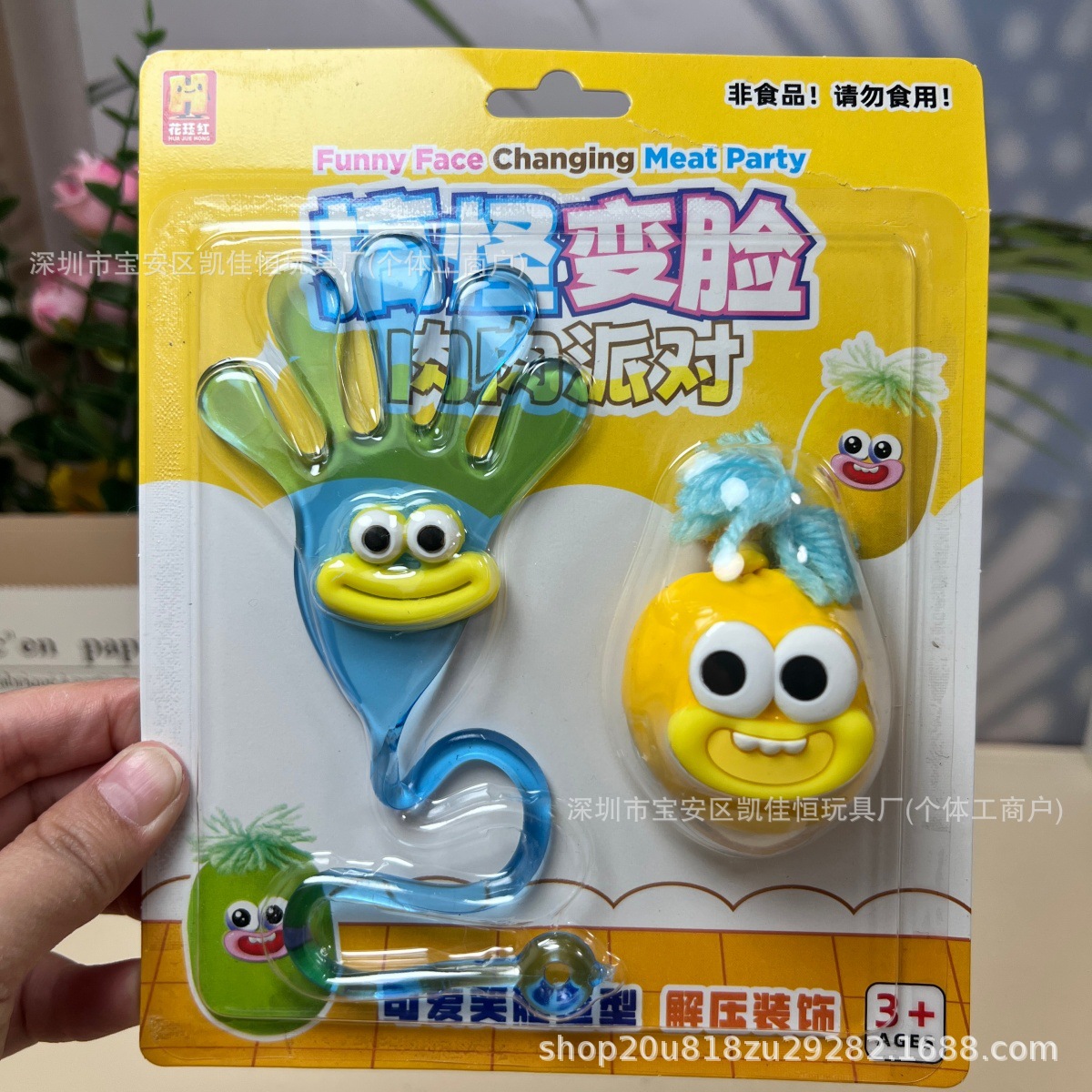 Cute Funny Cartoon Changeable Face Chubby Party Sticky Hand Sticky Palm Kids Toy Fun Parent-Child Interactive Toy