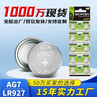 Батарейки AG7 LR927 щелочные 1 55 В для часов