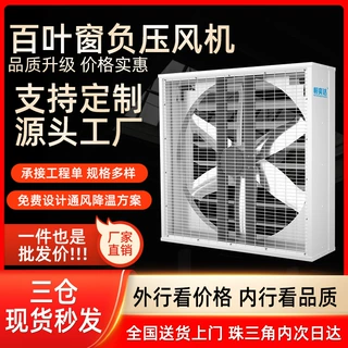 工业厂房直驱负压风机 大功率大风量排风扇 静音直联式排气扇