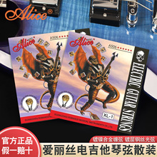 ����˿�缪��ɢװ����1/2/3/4/5��ɢ�ҵ缪��ר��һ��Alice506