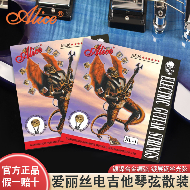 Alice Electric Guitar Loose Strings 1/2/3/4/5 Single Loose String for Electric Guitar Alice506 Alice Electric Guitar Loose Strings 1/2/3/4/5 Single Loose String for Electric Guitar Alice506