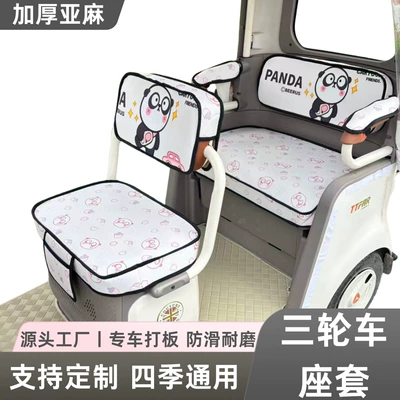 Wear-Resistant Four-Season Universal Electric Car, Electric car cushion - thick-linen-material-pink-slow-bear-yadi-cl13