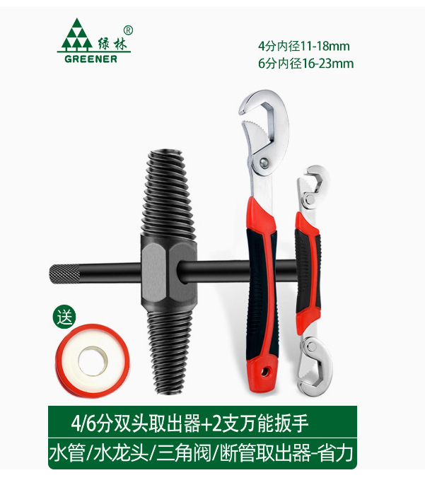 Bosque verde mano grifo/válvula de ángulo grifo tornillo de cabeza rota sacar tubería de agua tubo roto inversa alambre inversa Extractor de dientes