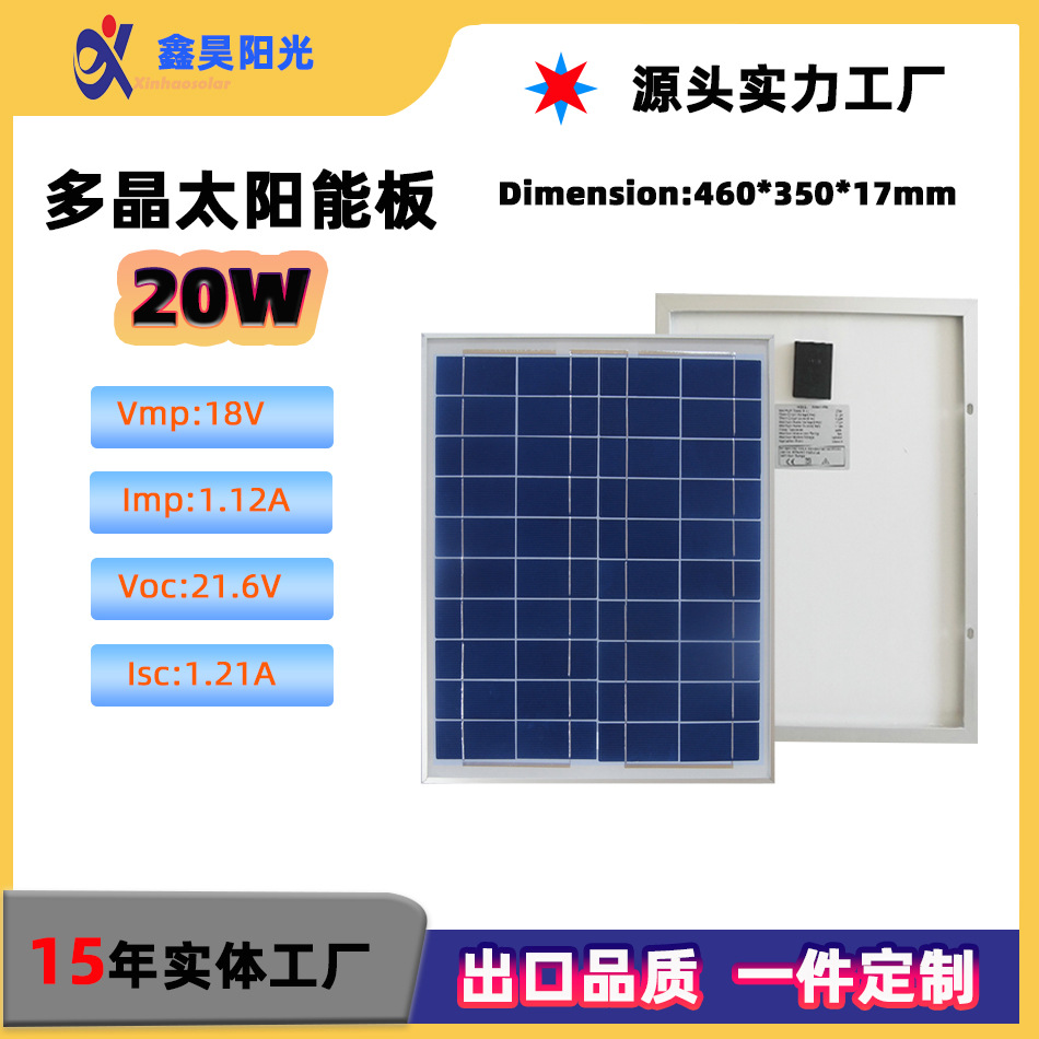 Panel solar policristalino 20W18V Panel de 12V Módulo fotovoltaico Oferta especial Suministro puntual Fuente de alimentación recargable