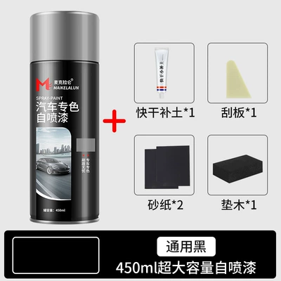 Car Self-Painting Black Repair Car Paint Scratch Repair Artifact Black Car Special Spray Paint Large Bottle Metal Anti-Rust (Avtomobil boya qələmləri) - universal-black-450ml-1-bottle-complete-set-of-soil-replenishment-tools-included