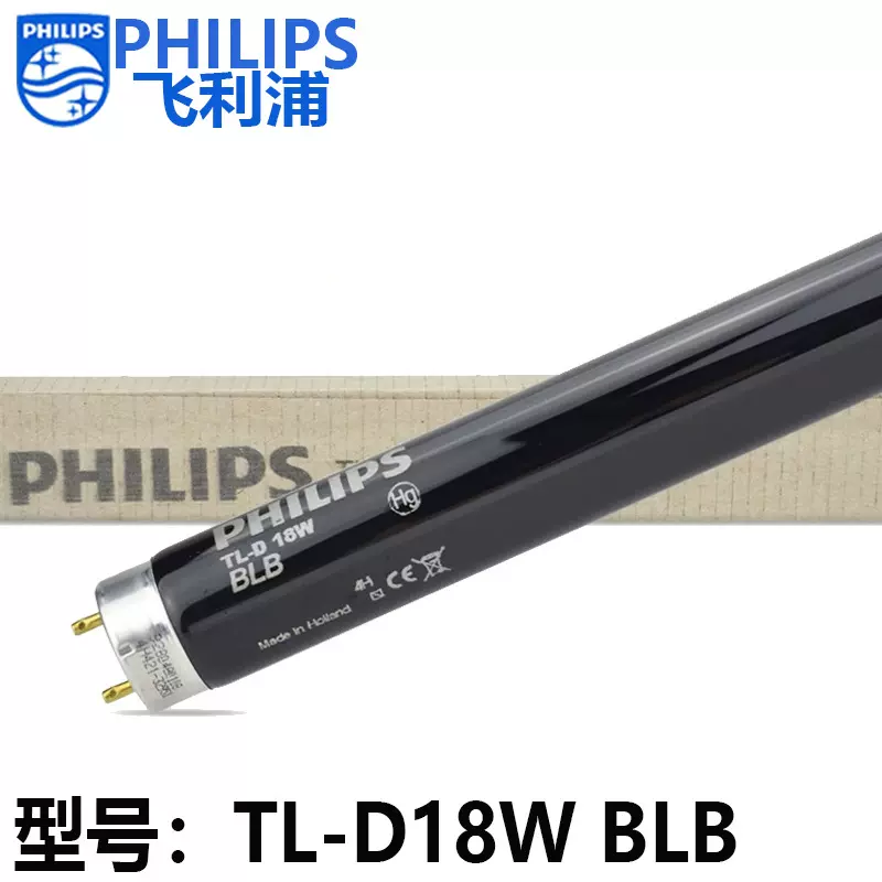 Philips飞利浦荧光检测紫光灯管TLD8W 18W 36W BLB紫外线验钞