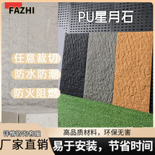 PU����ʯ����ʯ�ķ���ʯƤ�Ļ�ʯ�҃����b���