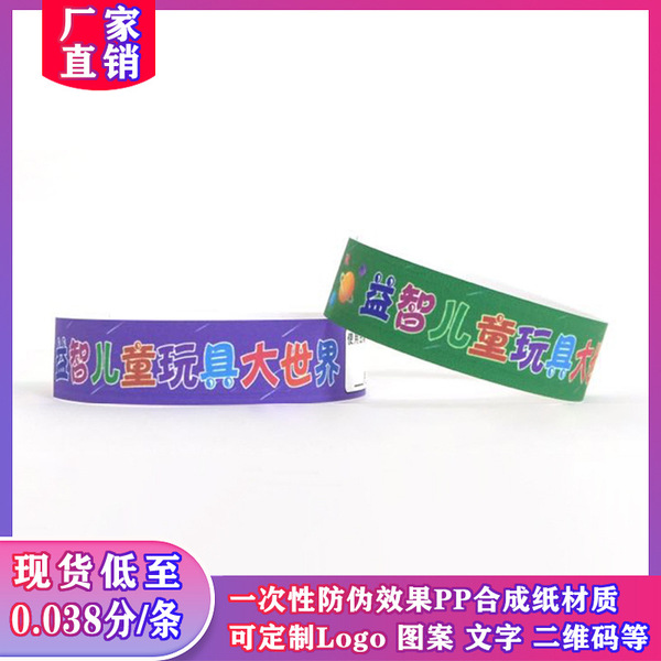 Children's disposable travel waterproof bracelet for amusement parks