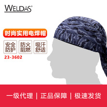 威特仕WELDAS勞保焊工帽子電焊頭套工作帽防火阻燃隔熱23-3602