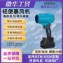 除尘大功率无线除雪吹风机