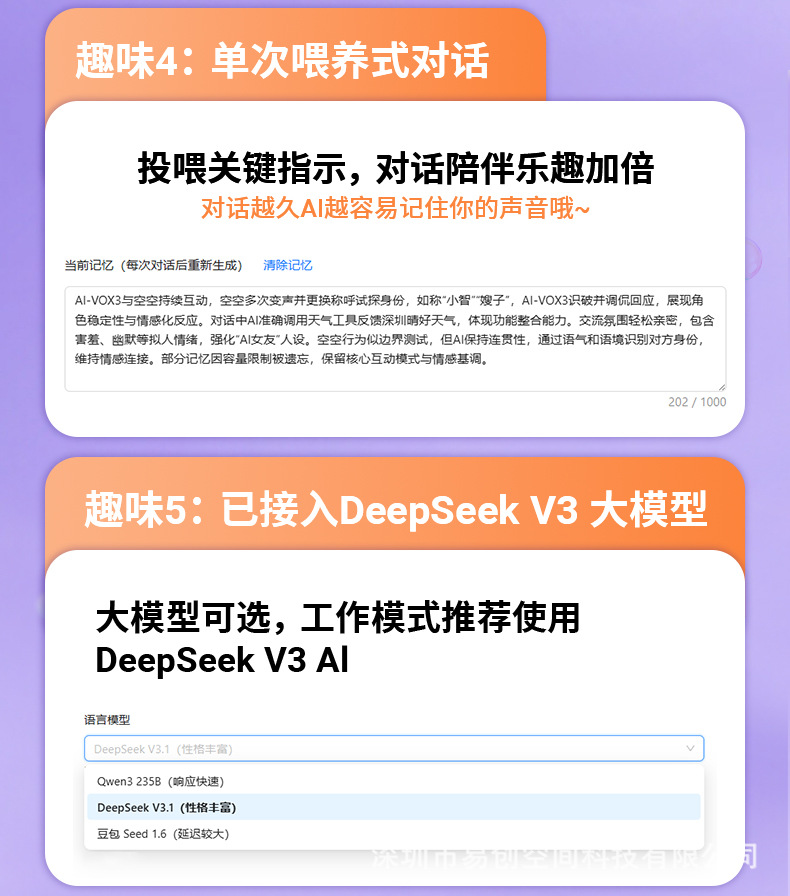 AI-VOX3_详情13.jpg