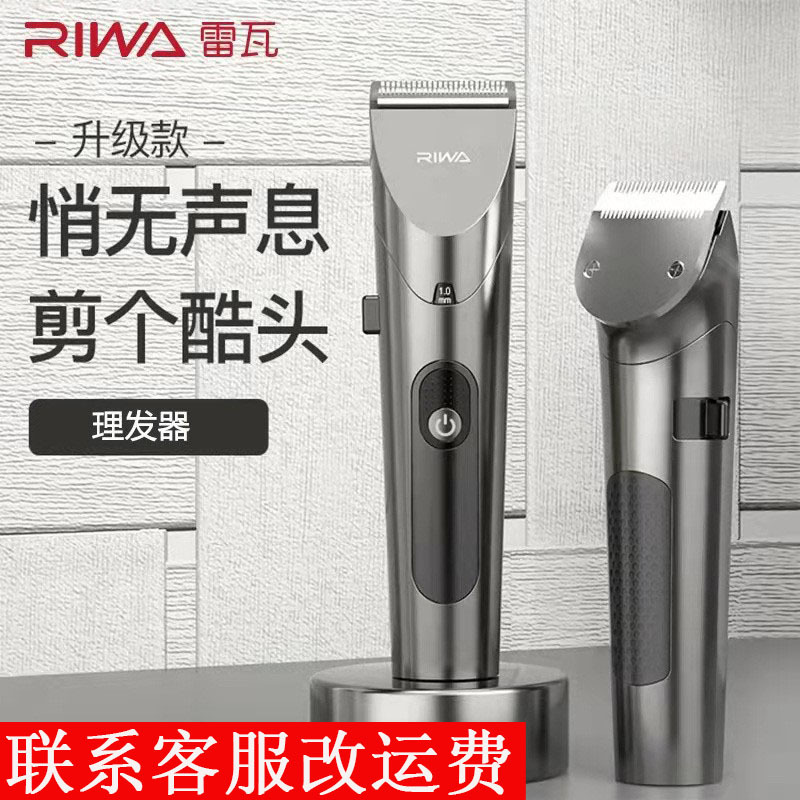 Rewa Electric Hair Clipper Clipper Razor Men's Clipper Hair Pusher Home Adult and Kidsren