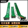 提升爬坡裙边挡板输送机