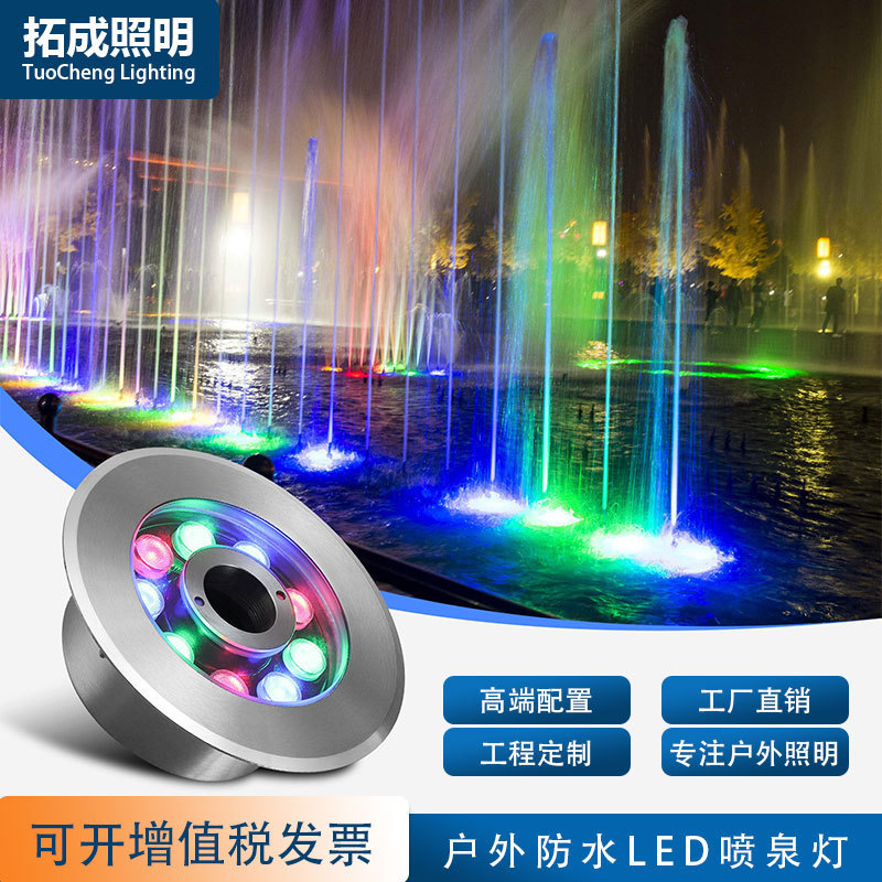 Led Dryland Fountain Light Project Specializes in Dmx512 External Control Waterproof 6W Multicolor 304 Stainless Steel Center-Hole Gushing Fountain Light