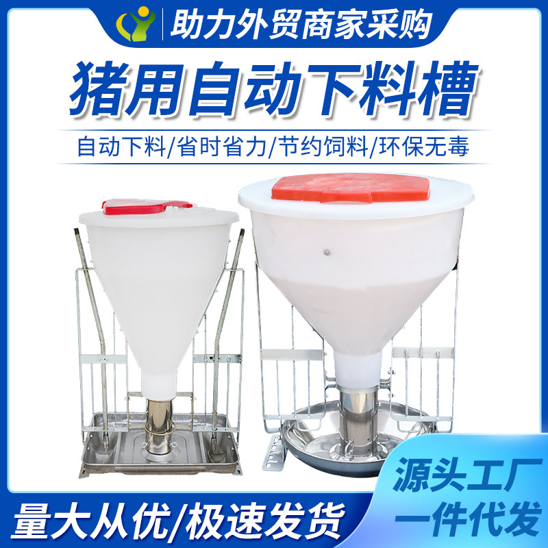 Alimentador mojado y seco para cerdos de engorde Alimentador automático para cerdos comedero Alimentador automático yongmu